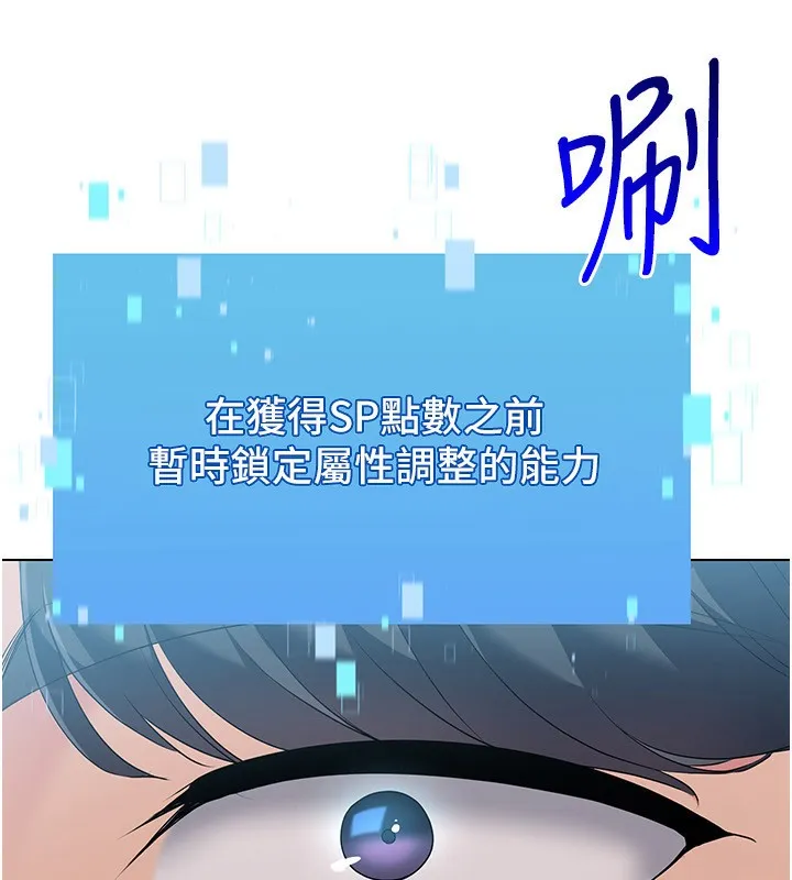 第20话-欲求不满的明星球员 12